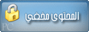 تحميل  كليب عماد بعرور تحت البلكونه ديفيدي كوالتي من فيلم سعيد حركات  2905150372